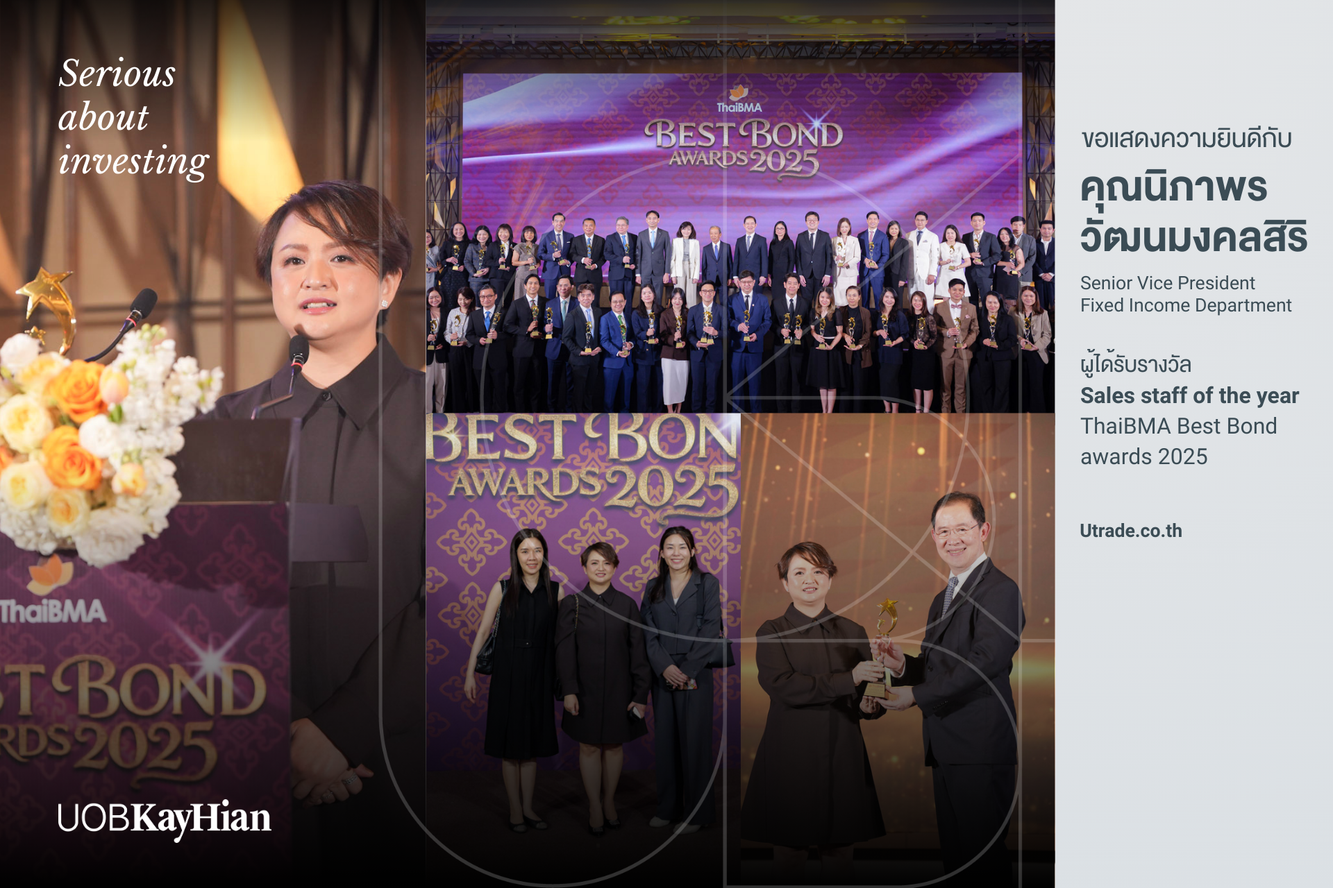 นิภาพร วัฒนมงคลศรี รับรางวัล Sales Staff of the Year จากงาน ThaiBMA Best Bond Awards 2025