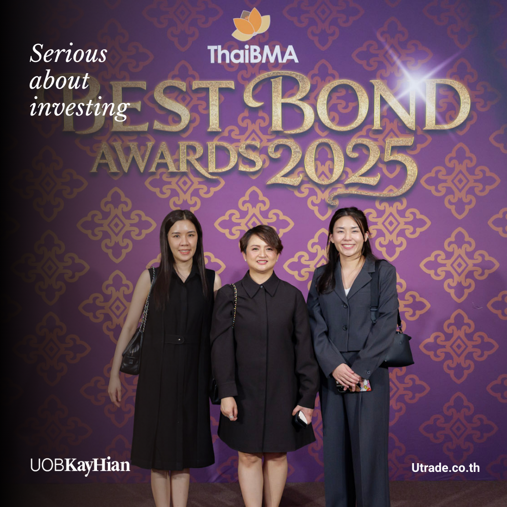 UOB Kay Hian - Serious about investing ส่วนที่ 3