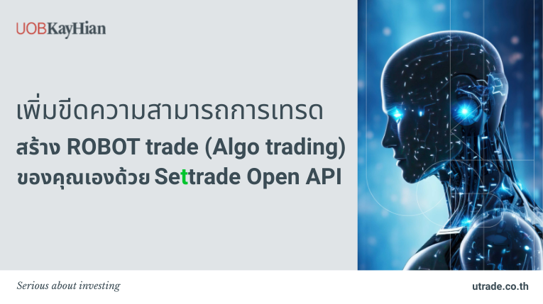 Settrade Open API