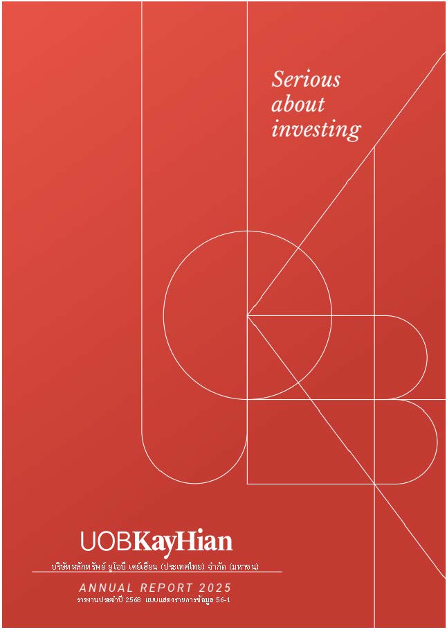 รายงานประจำปีและแบบ 56-1 ปี 2568 UOBKH One Report